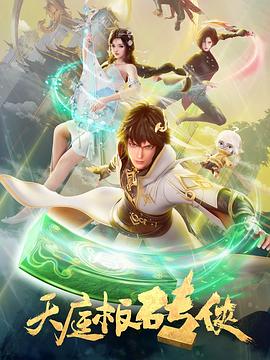 爱情色香味