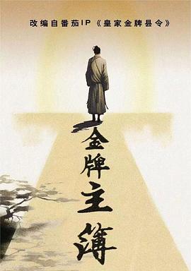 恋战冲绳