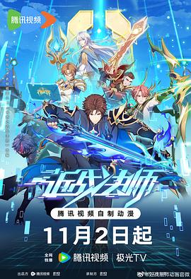 平凡英雄2022
