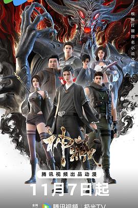 无敌当家