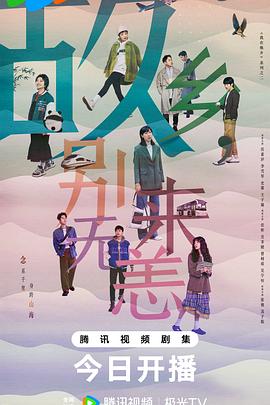 带我去个好地方