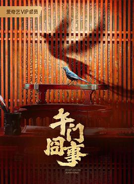 恶棍之都